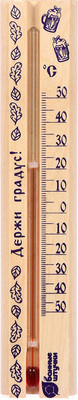 Термометр для бани Банные Штучки Держи градус! / 18057