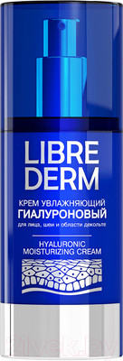 Крем для лица Librederm Гиалуроновый увлажняющий для лица, шеи и зоны декольте (50мл)