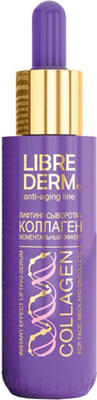 Сыворотка для лица Librederm Коллаген моментальный эффект лифтинга (40мл)