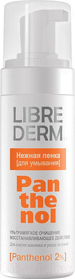 Пенка для умывания Librederm Пантенол нежная (160мл)