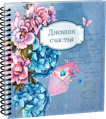 Дневничок Попурри Дневник счастья. Вид 1 (3935)