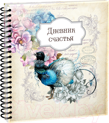 Дневничок Попурри Дневник счастья. Вид 2 (3942)