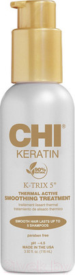 Крем для волос CHI Keratin K-TRIX 5 Thermal Active Smoothing Treatment разглажив. (115мл)