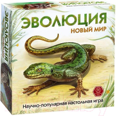 Настольная игра Правильные Игры Эволюция. Новый мир / 13-04-01