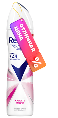 Антиперспирант-спрей Rexona Сухость пудры (150мл)