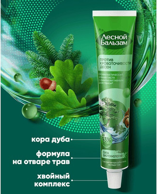 Зубная паста Лесной бальзам С экстрактами коры дуба и пихты на отваре трав профилактическая (75мл)