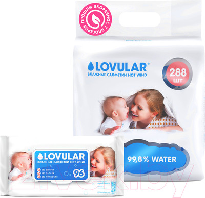 Влажные салфетки детские Lovular Hot Wind / 429168 (3x96шт)