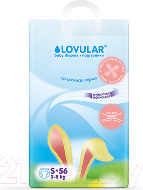 Подгузники детские Lovular Солнечная серия S 3-8кг / 429207 (56шт)