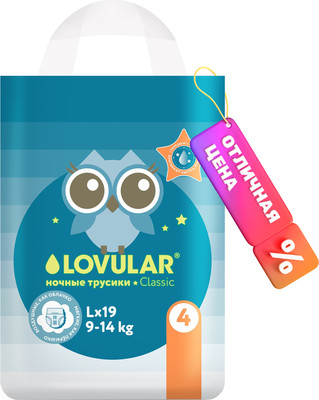 Подгузники-трусики детские Lovular Night L 9-14кг / 429053 (19шт)