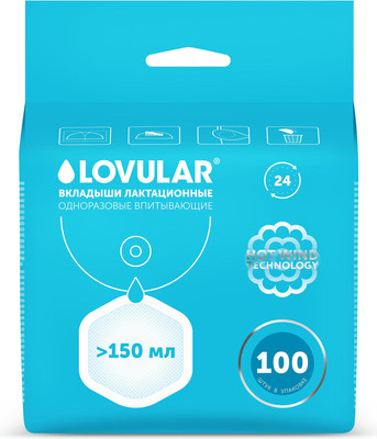 Прокладки для бюстгальтера Lovular Hot Wind Лактационные / 429155 (96шт)