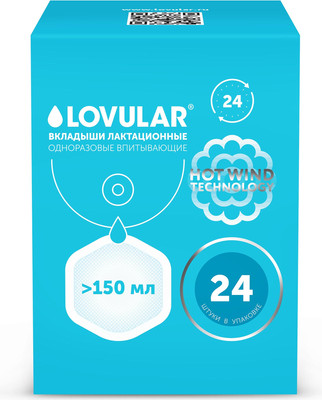 Прокладки для бюстгальтера Lovular Hot Wind Лактационные / 429000 (24ш)