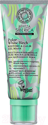 Маска для лица гелевая Natura Siberica Berёza Siberica Восстанавливающая (100мл)
