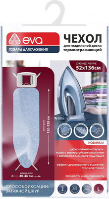 Чехол для гладильной доски EVA Е12302 (голубой)