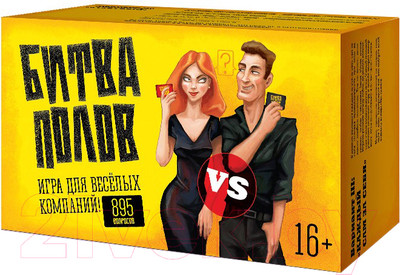 Настольная игра Нескучные игры Битва полов / 7747/25