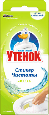 Чистящее средство для унитаза Туалетный утенок Цитрус (3шт)