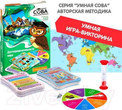 Настольная игра Bondibon Умная сова. Достопримечательности мира / ВВ4905