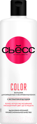 Бальзам для волос Сьёсс Color для окрашенных и мелированных волос (450мл)