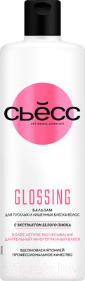 Бальзам для волос Сьёсс Glossing для тусклых и лишенных блеска волос (450мл)
