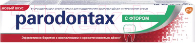 Зубная паста Parodontax С фтором (75мл)