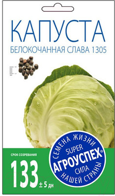 Семена Агро успех Капуста Слава 1305 средняя / 17609 (0.5г)
