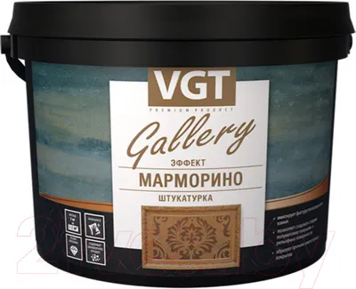 Штукатурка готовая декоративная VGT Эффект Марморино (8кг)