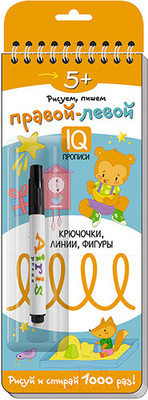 Пропись Айрис-пресс Многоразовые прописи на пружинке. Правой - левой / AP-28077