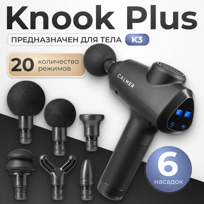 Массажный пистолет Calmer Knook Plus K3 (черный)