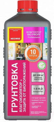 Грунтовка Neomid Влаго Stop Bio Концентрат 1:9 (1л)