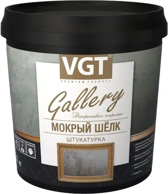 Штукатурка готовая декоративная VGT Мокрый шелк База №6 (1кг, жемчуг)