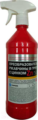 Удалитель ржавчины Химик С цинком (1л)