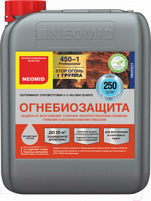 Защитно-декоративный состав Neomid Огнебиозащитный 450 1 группа (5кг, бесцветный)
