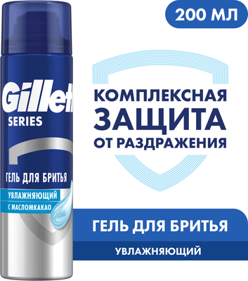 Гель для бритья Gillette Series увлажняющий какао (200мл)