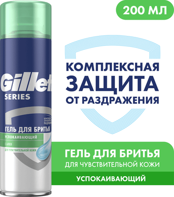 Гель для бритья Gillette Series Алоэ для чувствительной кожи (200мл)