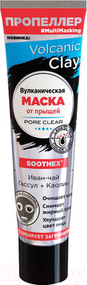 Маска для лица кремовая Пропеллер Иван-чай гассул и каолин вулканическая от прыщей (40мл)