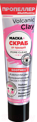 Маска для лица кремовая Пропеллер Азелоглицин вулканический песок и глина от прыщей (40мл)