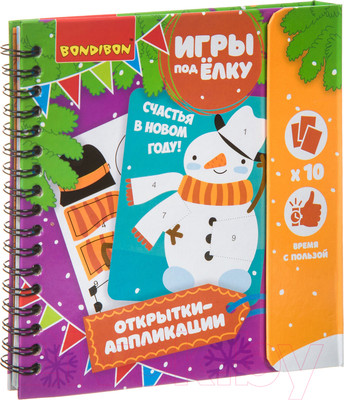 Развивающая книга Bondibon Открытки-аппликации / ВВ4648