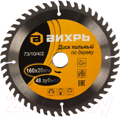 Пильный диск Вихрь 73/10/4/2