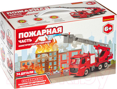 Конструктор Bondibon Собирай и играй. Пожарная часть / ВВ4846