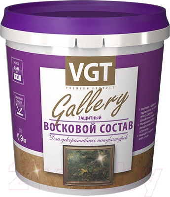 Воск защитный VGT По венецианской штукатурке (900г, с перламутром)