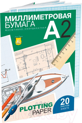 Набор миллиметровой бумаги Лилия Холдинг ПМ/А2
