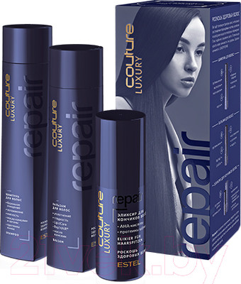 Набор косметики для волос Estel Haute Couture Repair Шампунь 300мл+Бальзам 250мл+Эликсир 50мл