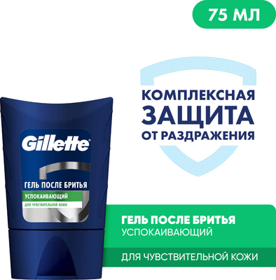 Гель после бритья Gillette Sensitive Skin для чувствительной кожи (75мл)