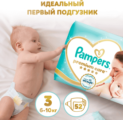 Подгузники детские Pampers Premium Care 3 Midi (52шт)
