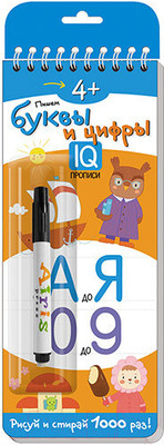 Пропись Айрис-пресс Пишем буквы и цифры