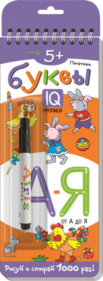 Пропись Айрис-пресс Печатные буквы от А до Я / 9785811270729