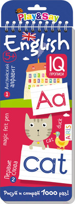 Пропись Айрис-пресс Многоразовые прописи. Английский язык. Алфавит и первые слова