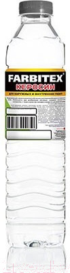 Растворитель Farbitex Керосин ПЭТ (900мл)