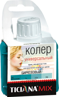 Колеровочная паста Ticiana Mix Универсальная (80мл, бирюзовый)