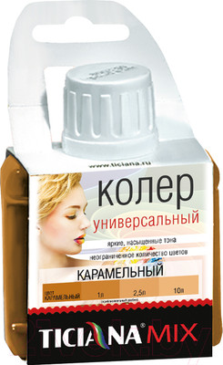 Колеровочная паста Ticiana Mix Универсальная (80мл, карамельный)