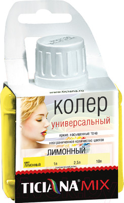 Колеровочная паста Ticiana Mix Универсальная (80мл, лимонный)